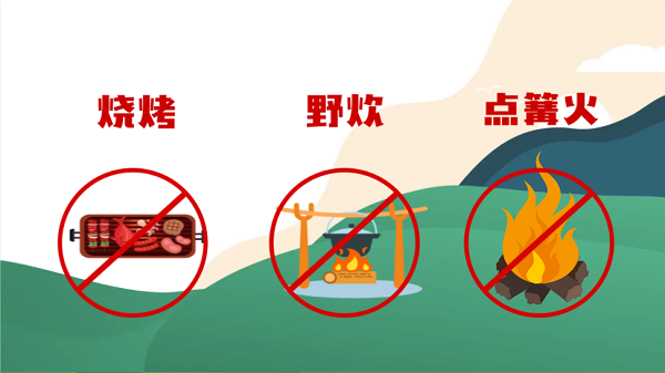 【動畫】森林草原防火“十不準”“五不燒”！這些安全知識要牢記