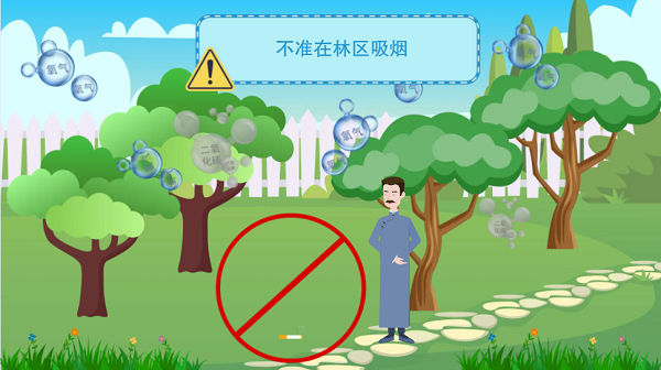 【動畫】森林草原防火“十不準”“五不燒”！這些安全知識要牢記