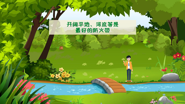 【動畫】森林草原防火“十不準”“五不燒”！這些安全知識要牢記